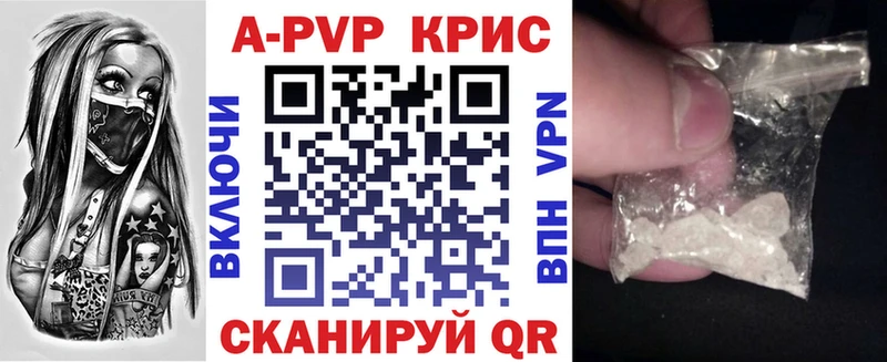 A-PVP VHQ Купить Котово