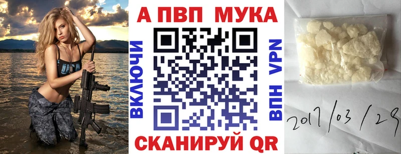 A PVP мука Котово