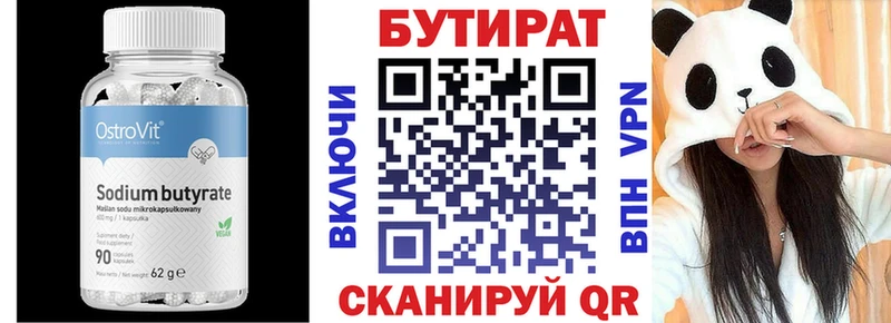 Купить закладки  Котово  БУТИРАТ бутандиол 