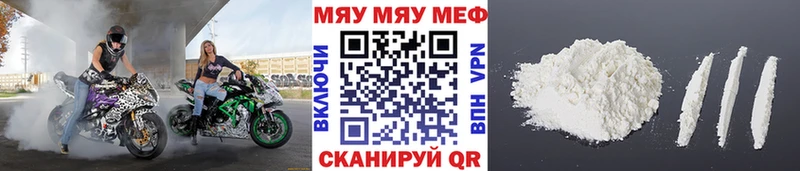 Купить где  Котово  Мефедрон мяу мяу 